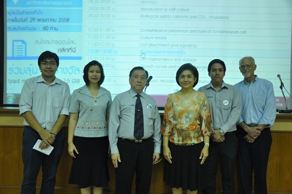 GTC เปิดการอบรมในหัวข้อ Basic to Advance of Cell Culture Techniques [Exhibition] 