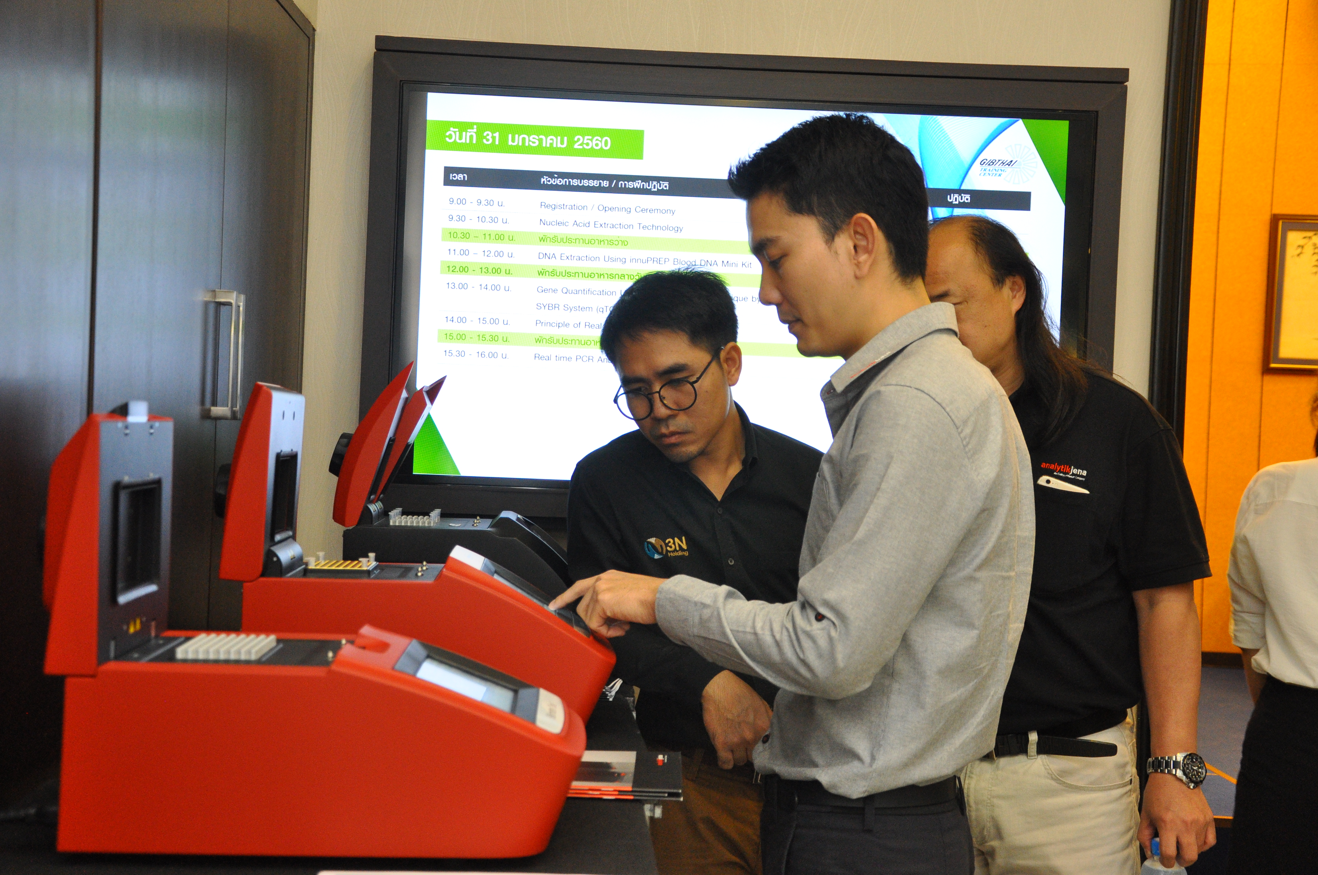 การประชุมเชิงปฏิบัติการ เรื่อง Basic Real time PCR Technique for Gene Quantification and Detection (Workshop) [Training Center] 