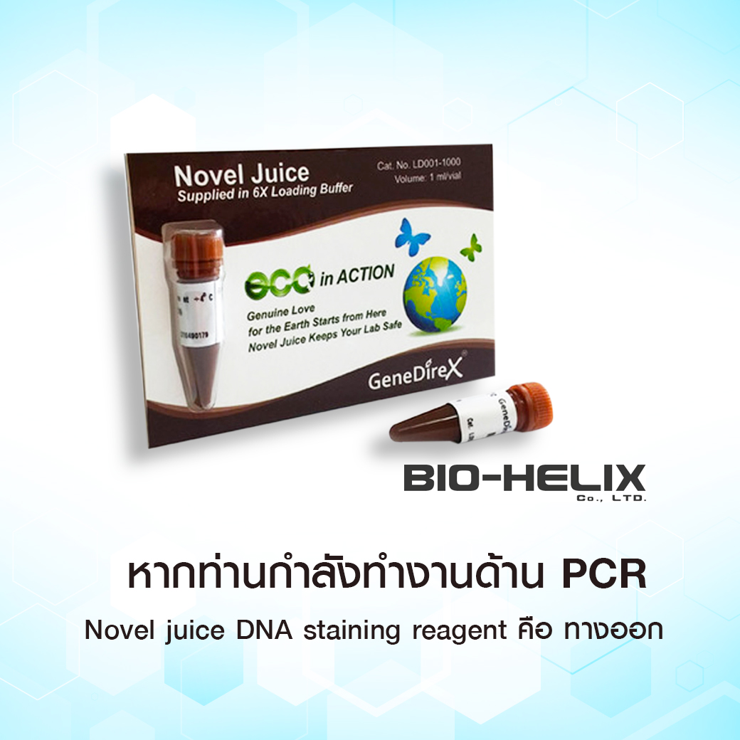 What is Novel juice!! 