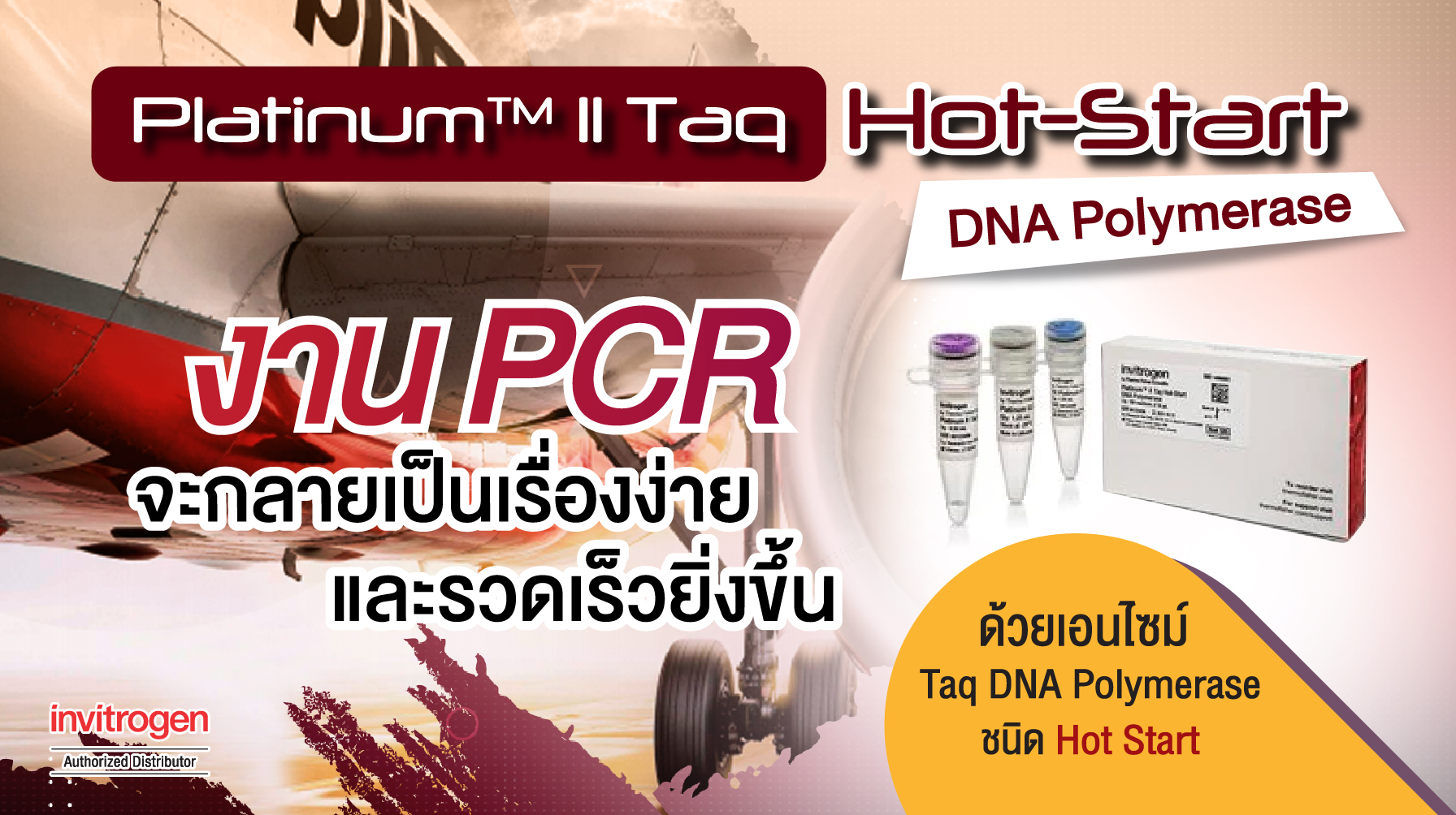 Platinum™ II Taq Hot-Start DNA Polymerase