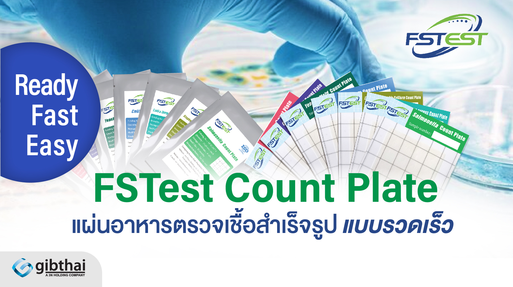 FSTest Count Plate แผ่นอาหารตรวจเชื้อสำเร็จรูปอย่างรวดเร็ว