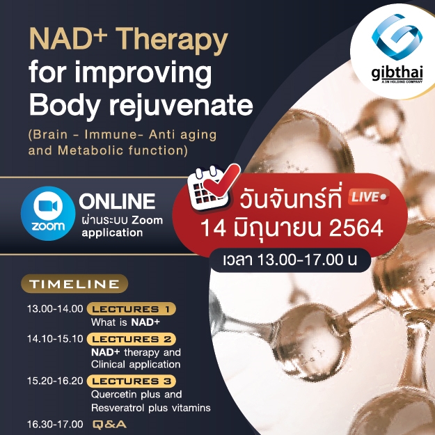 งานสัมมนาออนไลน์ เรื่อง NAD+ Therapy for improving Body rejuvenate  (Brain-Immune-Anti aging and Metabolic function)