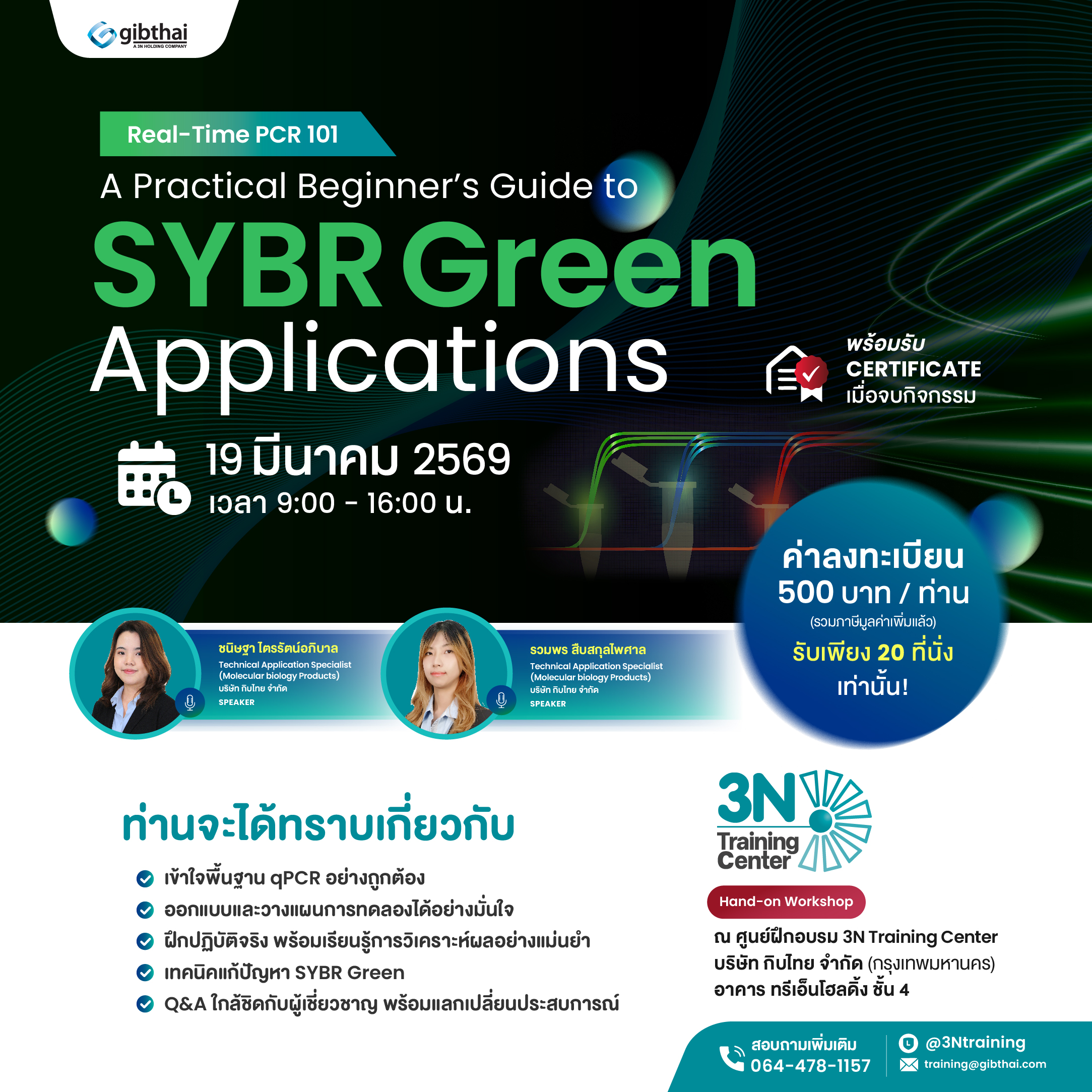 Real-Time PCR 101: A Practical Beginner’s Guide to SYBR Green Applications