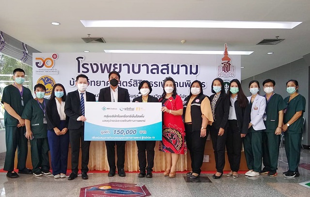 บริษัท กิบไทย จำกัด บริจาคอุปกรณ์และเวชภัณฑ์ทางทางการแพทย์ให้กับโรงพยาบาลสนามบ้านวิทยาศาสตร์สิรินธรเพื่อคนพิการ