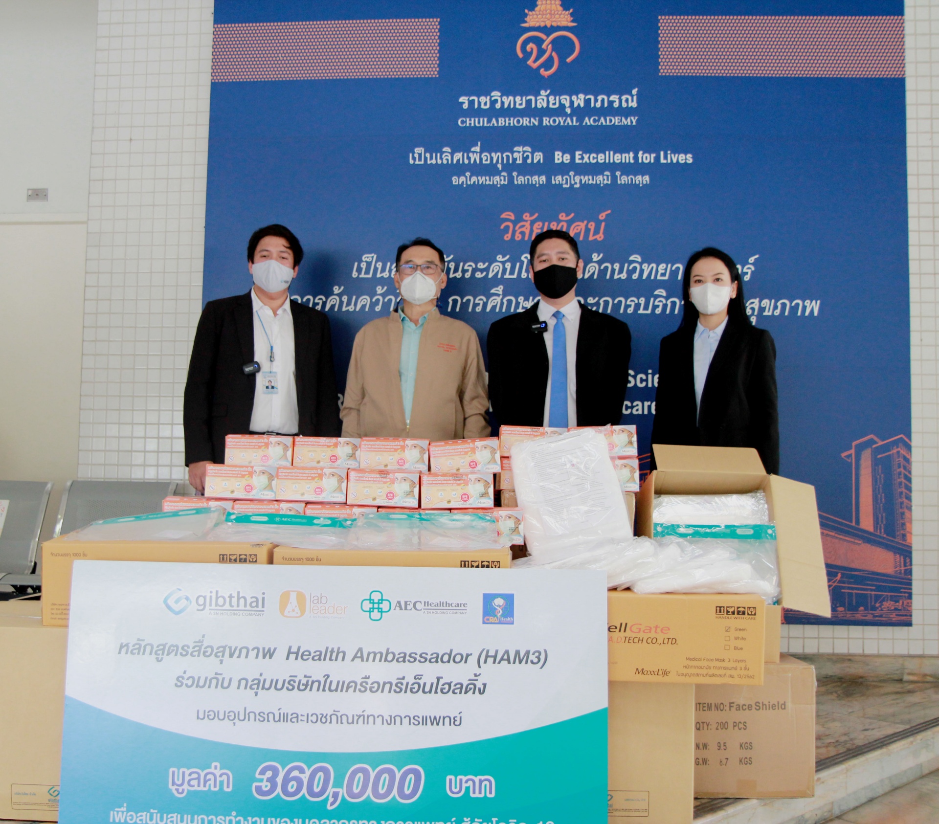 บริษัท กิบไทย จำกัด บริจาคอุปกรณ์และเวชภัณฑ์ทางการแพทย์ให้กับโรงพยาบาลจุฬาภรณ์ 