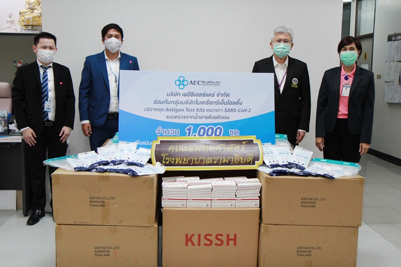 บริษัท กิบไทย จำกัด  ร่วมบริจาคชุด Antigen Test Kits ตรวจหา SARS-CoV-2 (แบบตรวจจากน้ำลายด้วยตัวเอง) ให้กับโรงพยาบาลรามาธิบดี 