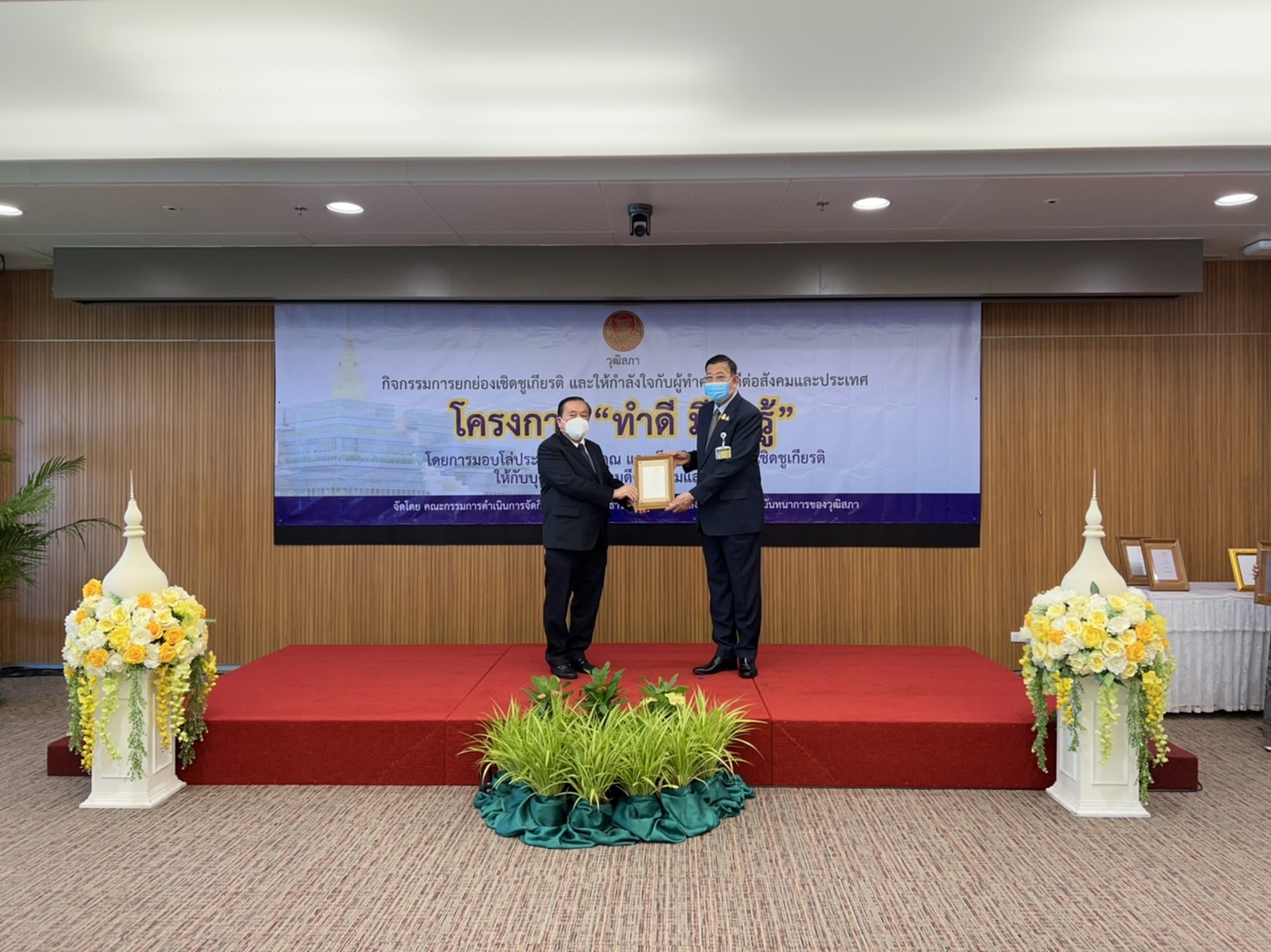 คุณนิเวศน์ ประยูรเธียร ประธานกรรมการ กลุ่มบริษัท ทรีเอ็น โฮลดิ้ง ได้รับรางวัลเชิดชูเกียรติจากโครงการ “ทำดี มีคนรู้” จากวุฒิสภา