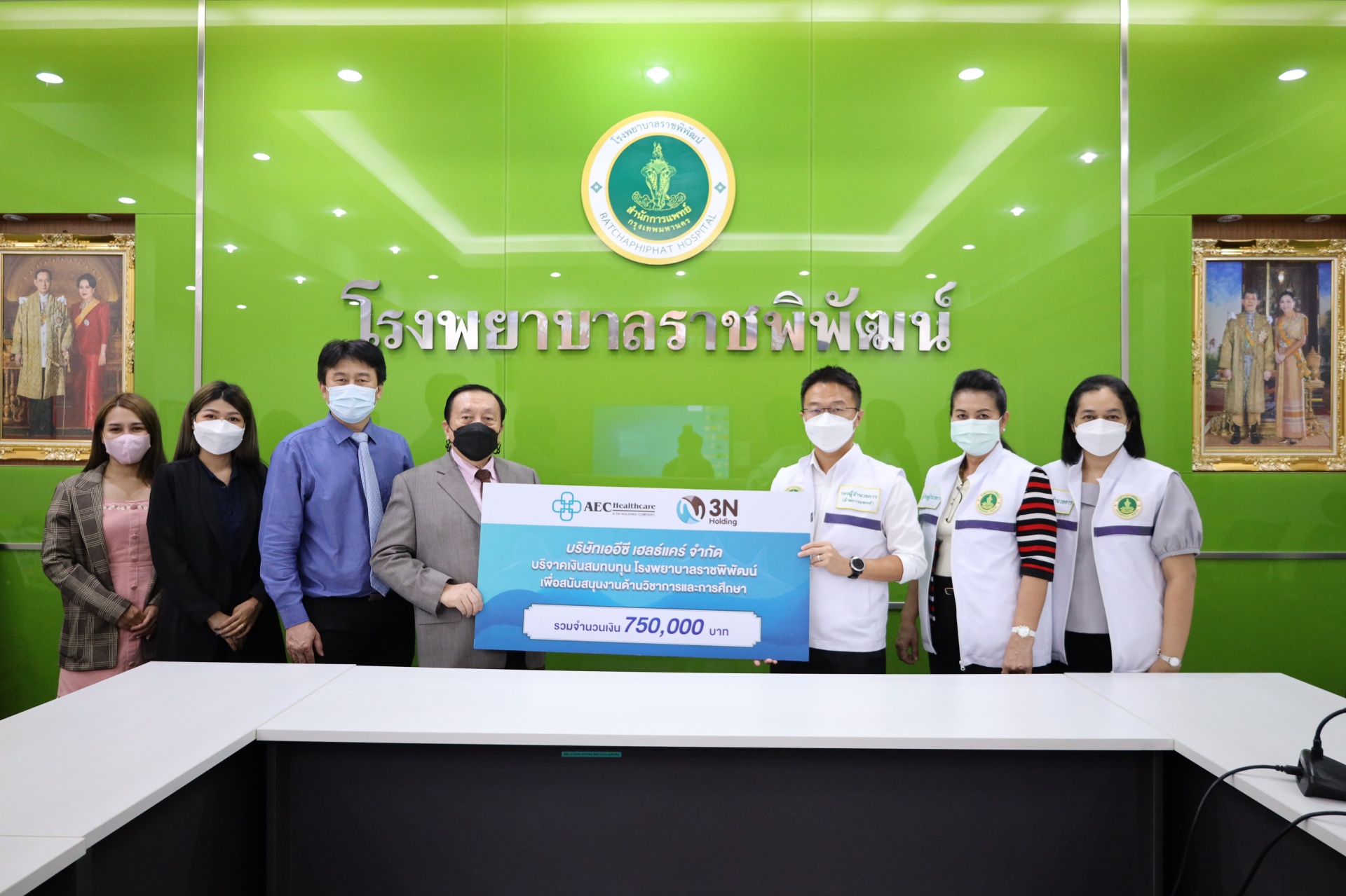 กลุ่มบริษัท ทรีเอ็น โฮลดิ้งมอบทุนสนับสนุนด้านวิชาการให้กับมูลนิธิโรงพยาบาลราชพิพัฒน์