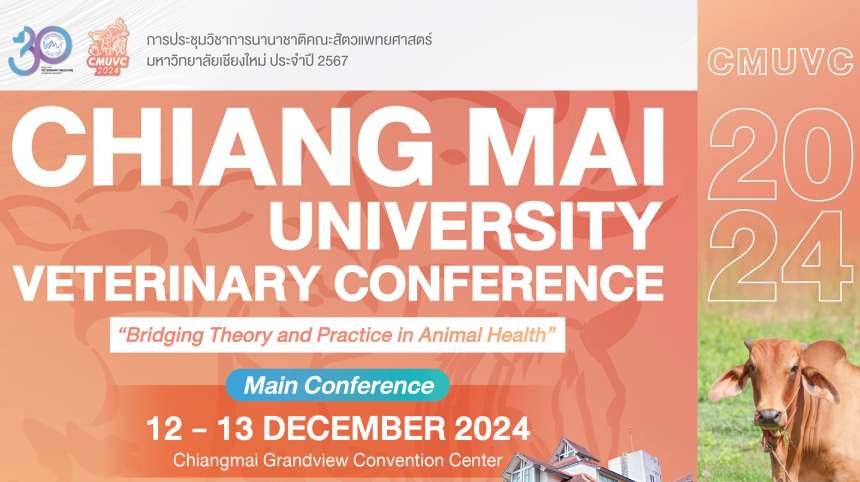 การประชุมวิชาการนานาชาติ คณะสัตวแพทยศาสตร์ มหาวิทยาลัยเชียงใหม่ (CMUVC) ประจำปี 2567 [Exhibition] 