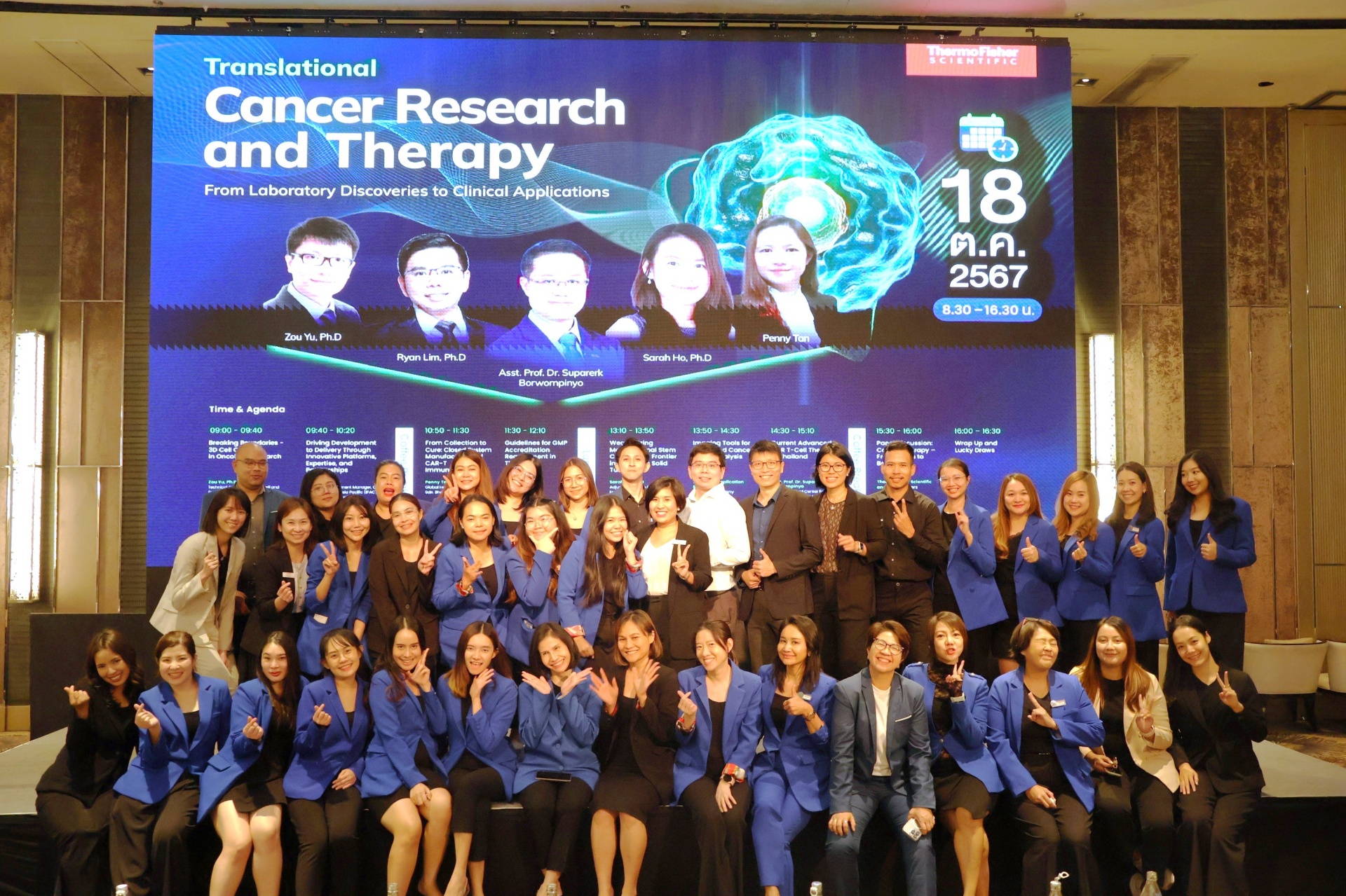 งานสัมมนาวิชาการ Translational Cancer Research and Therapy: From Laboratory Discovery to Clinical Applications