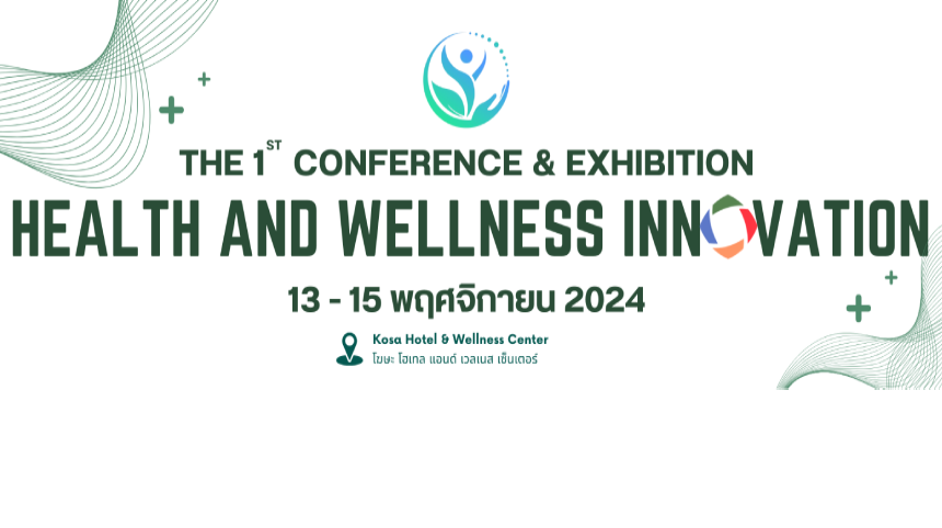 การประชุมและนิทรรศการครั้งที่ 1 เกี่ยวกับนวัตกรรมเพื่อสุขภาพและความเป็นอยู่ที่ดี  [Exhibition] 