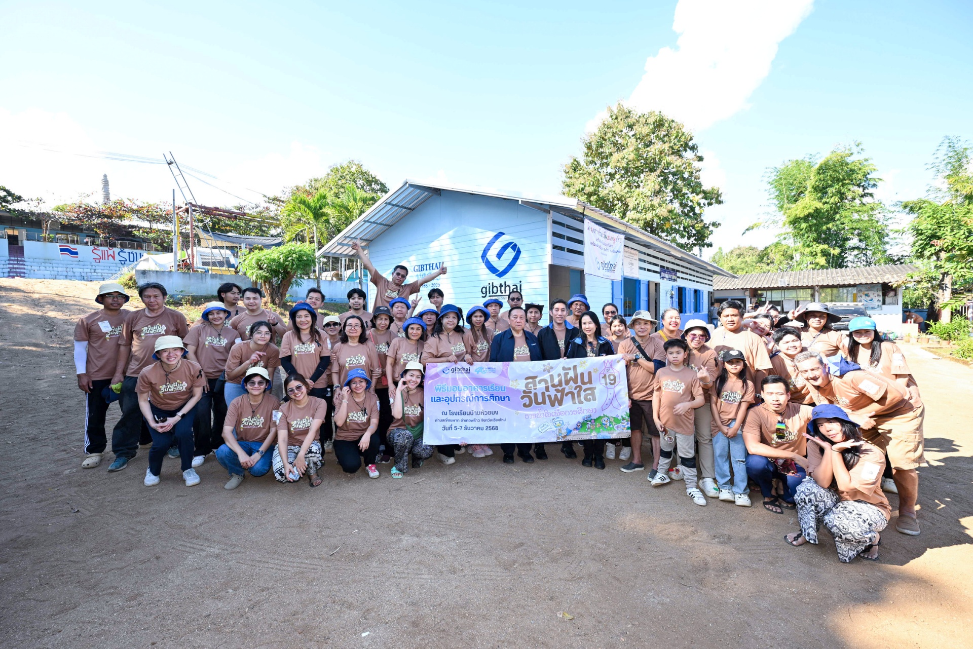 โครงการสานฝันฯ 19 มอบอาคาร กิบไทยสานฝัน วันฟ้าใส ครั้งที่ 19 ให้กับโรงเรียนบ้านห้วยบง อ.พร้าว จ.เชียงใหม่
